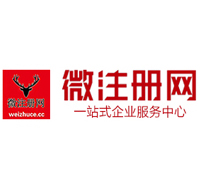 蕉岭贵阳公司注册之公司注册流程知识总结